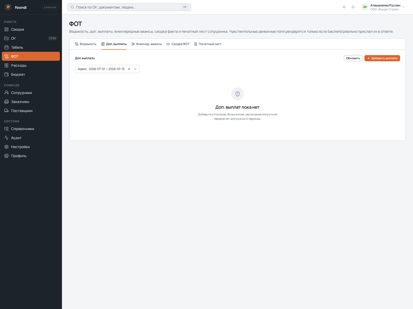 Доп. выплаты